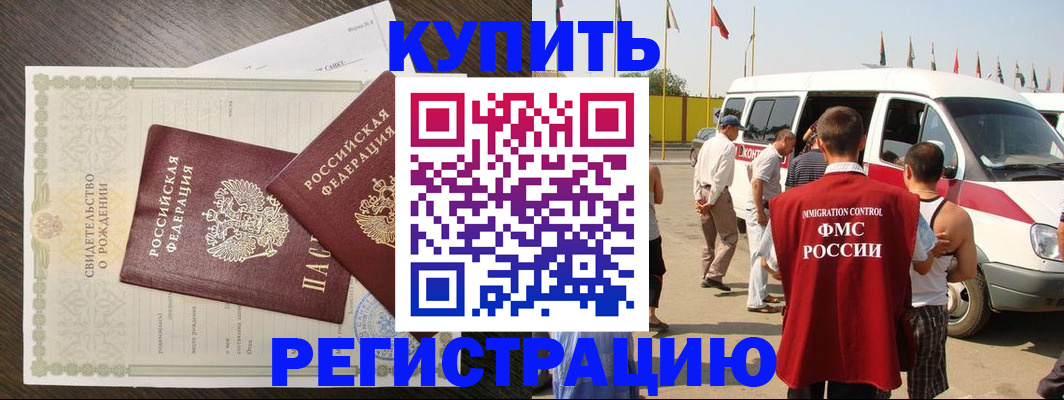 временная регистрация адрес в Алагире