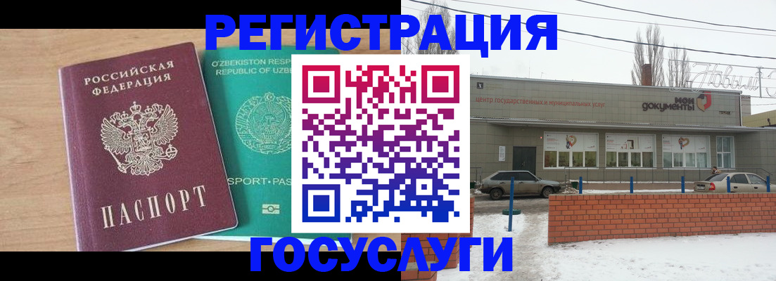 временная регистрация адрес в Алагире