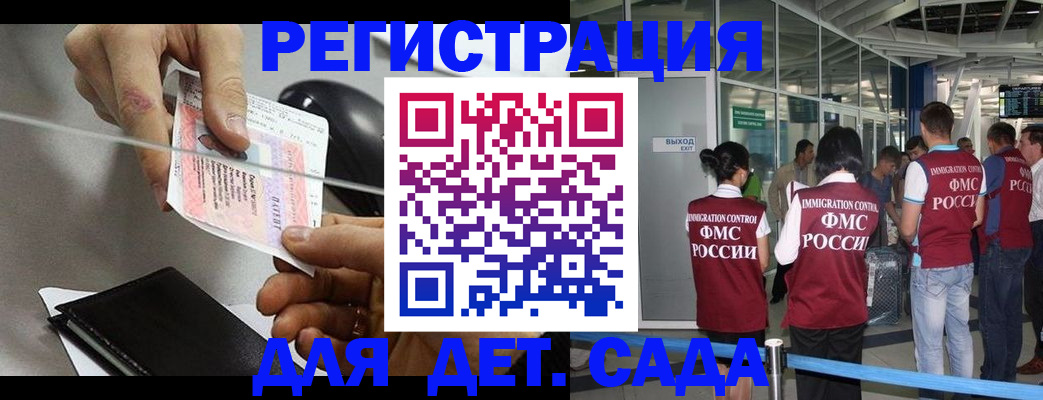 временная регистрация для школы в Алагире