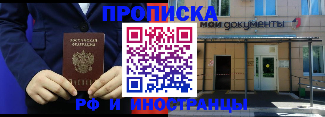 временная регистрация законно в Алагире