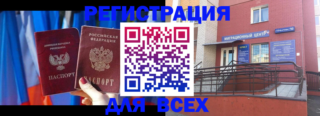 временная регистрация в Алагире