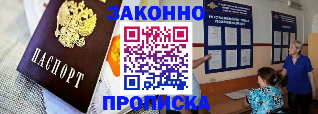 временная регистрация 2025 в Алагире